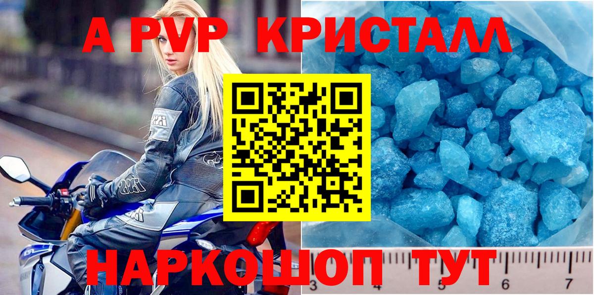 Alfa_PVP СК  как найти   Альфа ПВП  Alpha PVP крисы CK  Нефтекамск  Alpha-PVP крисы CK  Вход с VPN 
