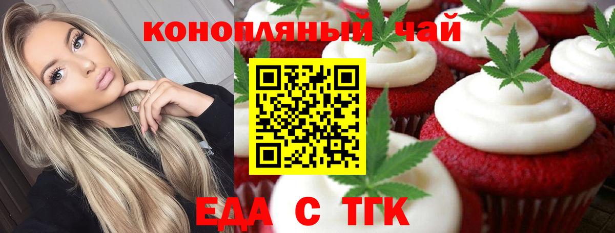 Cannafood марихуана Нефтекамск