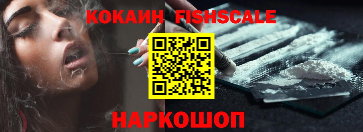 COCAIN Эквадор Нефтекамск