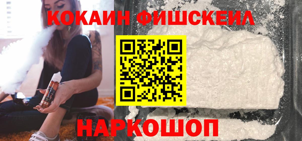 Нефтекамск  Cocaine  Cocaine VHQ  Вход с VPN  COCAIN Перу 