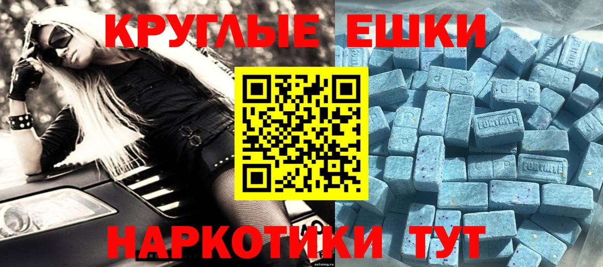 Экстази XTC  Вход с VPN  Ecstasy mix  Экстази  Нефтекамск 