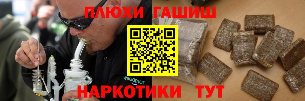 ГАШИШ hashish Нефтекамск