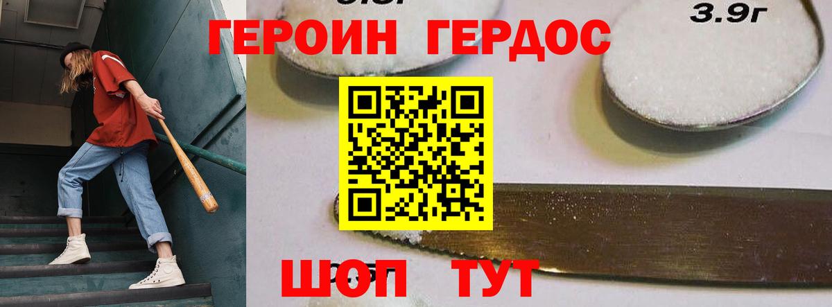 Нефтекамск  ГЕРОИН Heroin  Вход с VPN 