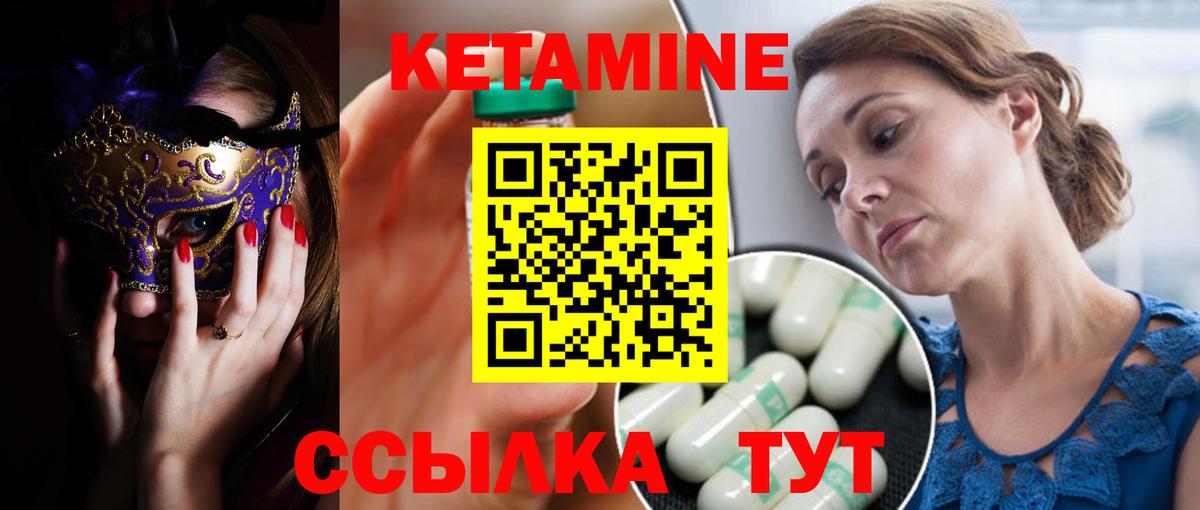 Нефтекамск  КЕТАМИН VHQ  Вход с VPN 