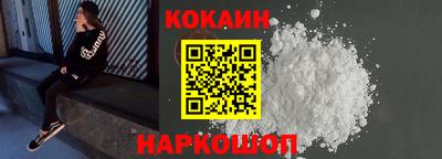кокаин Чебаркуль