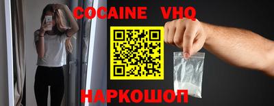 кокаин VHQ Чапаевск