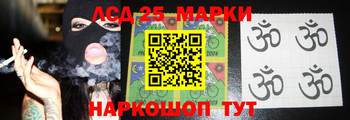 Лсд 25 экстази  Вход с VPN  Нефтекамск  Лсд 25 экстази ecstasy 