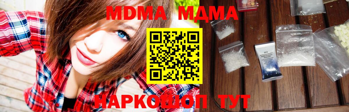 MDMA VHQ  MDMA молли  Вход с VPN  МДМА  Нефтекамск 