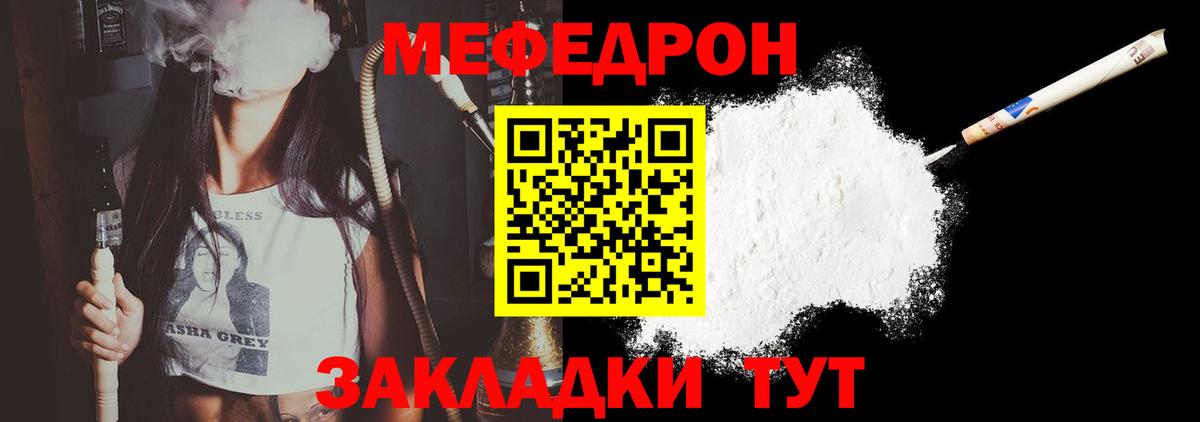 Меф мяу мяу мука Нефтекамск