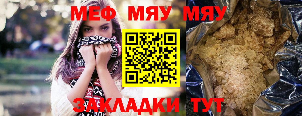 Мефедрон  Меф VHQ  hydra зеркало  Вход с VPN  Нефтекамск  МЕФ VHQ 