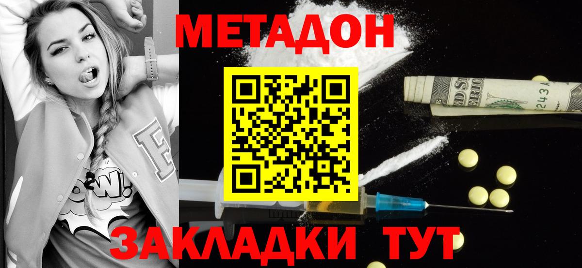 Нефтекамск  Метадон VHQ  Вход с VPN  МЕТАДОН мёд 