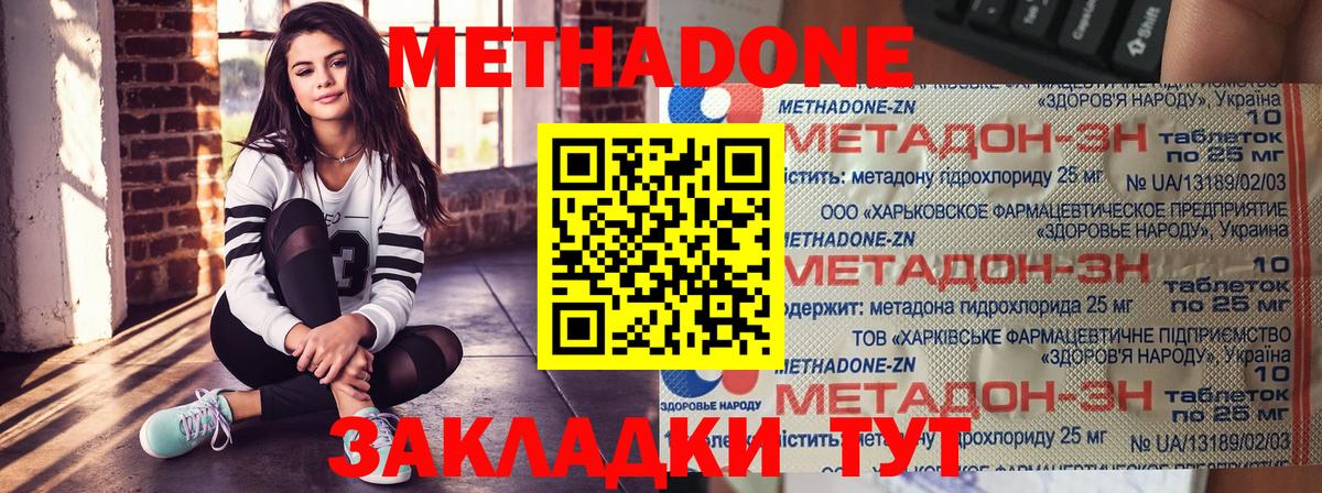 МЕТАДОН мёд Нефтекамск