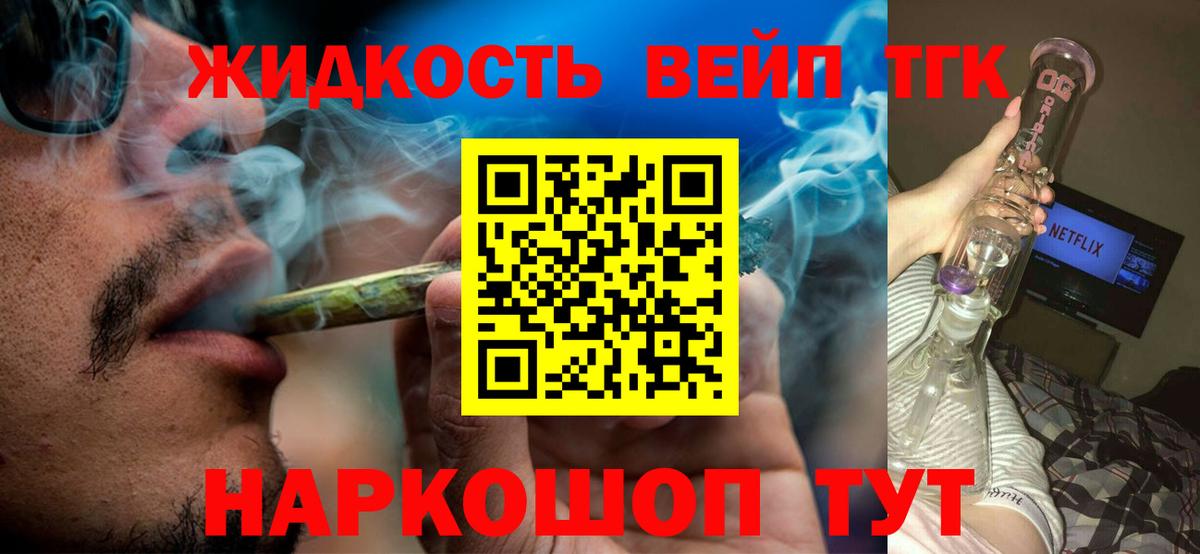 Дистиллят ТГК вейп Нефтекамск
