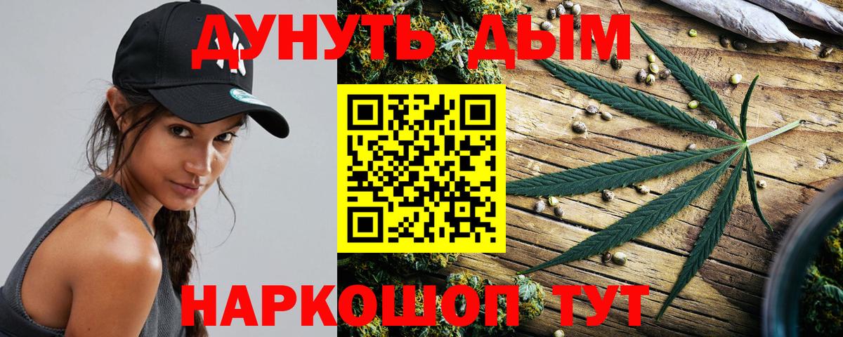 Марихуана White Widow Нефтекамск